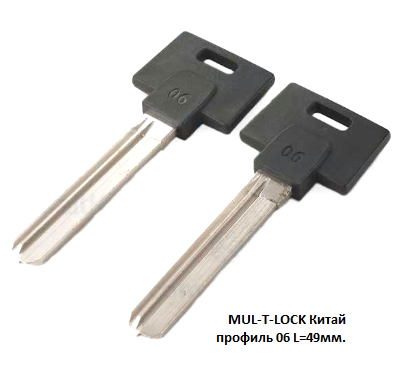 Mul-t-lock профиль 06