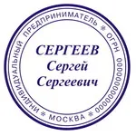 Изготовление печатей Изготовление печатей