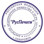 Изготовление печатей Изготовление печатей