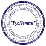 Изготовление печатей Изготовление печатей