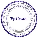 Изготовление печатей Изготовление печатей
