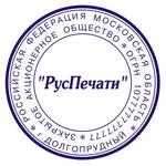 Печати для ЗАО Печати для ЗАО