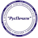 Изготовление печатей Изготовление печатей