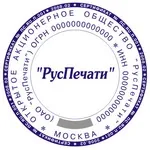 Изготовление печатей Изготовление печатей