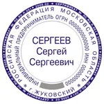 Изготовление печатей