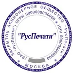 Изготовление печатей