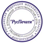 Изготовление печатей Изготовление печатей