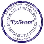 Изготовление печатей Изготовление печатей