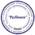 Изготовление печатей Изготовление печатей