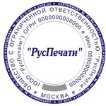 Изготовление печатей Изготовление печатей