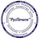Изготовление печатей Изготовление печатей