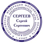 Изготовление печатей Изготовление печатей