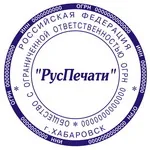 Изготовление печатей Изготовление печатей
