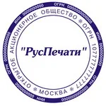 Изготовление печатей Изготовление печатей