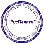 Изготовление печатей Изготовление печатей