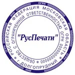 Изготовление печатей Изготовление печатей