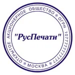 Изготовление печатей Изготовление печатей