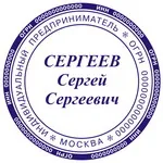 Изготовление печатей Изготовление печатей