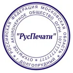 Изготовление печатей Изготовление печатей