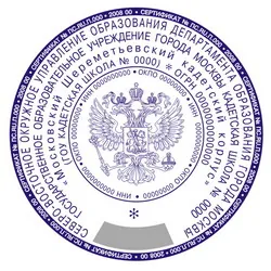 Гербовая печать Гербовая печать